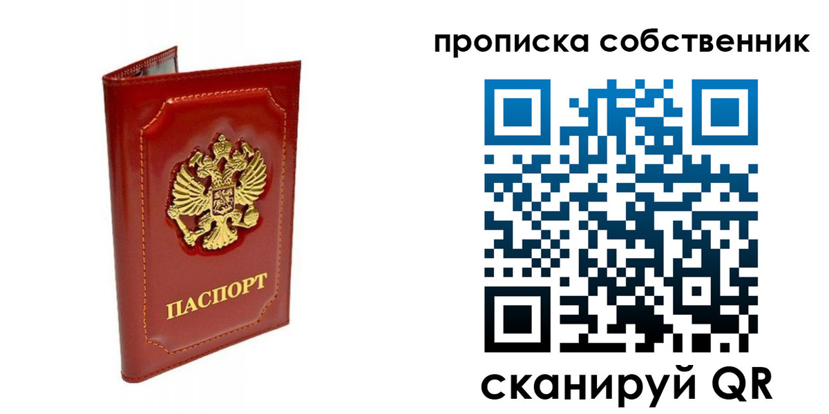 прописка для кредита в Заволжске