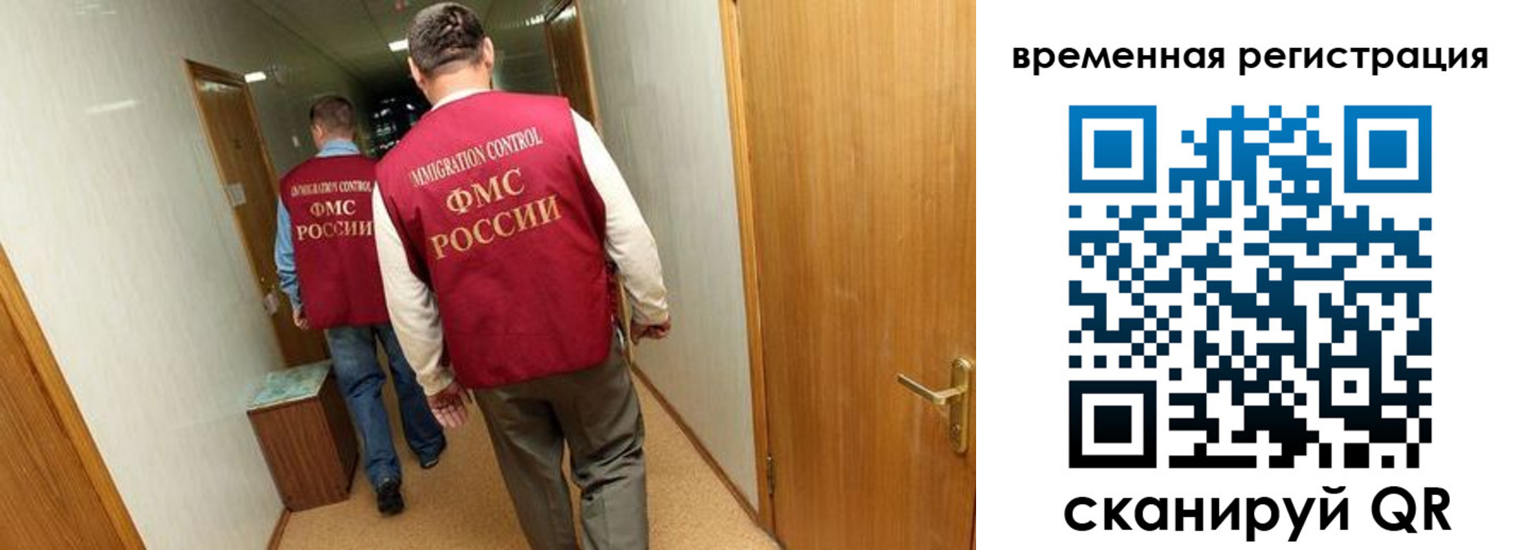 временная регистрация поиск в Заволжске