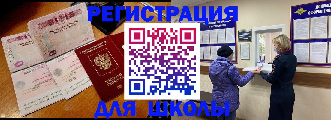 временная регистрация для всех в Заволжске