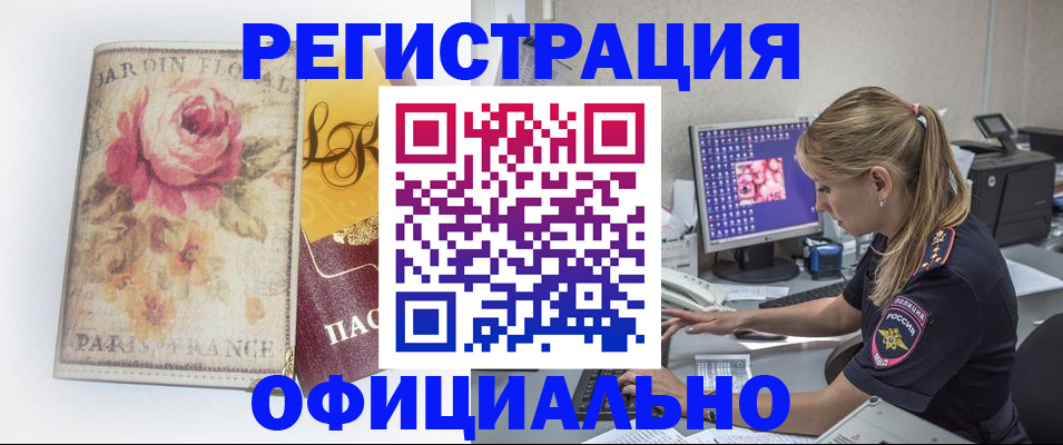 временная регистрация поиск в Заволжске