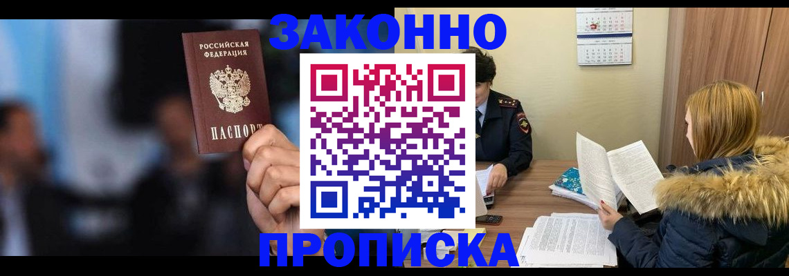 временная регистрация гарантия в Заволжске