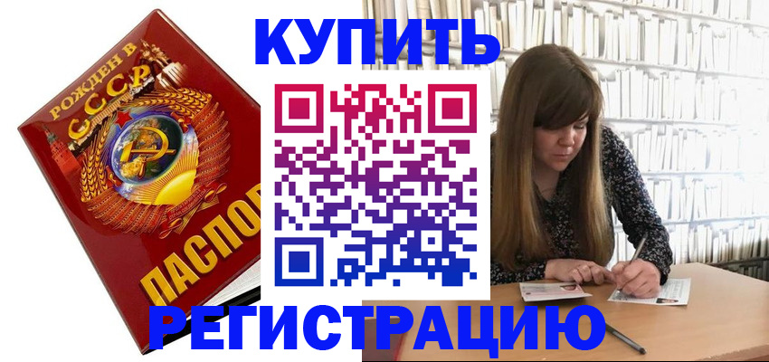 прописка для военкомата в Заволжске