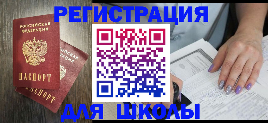 прописка для военкомата в Заволжске