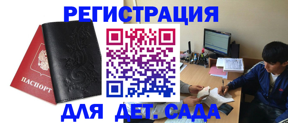 где прописаться в Заволжске