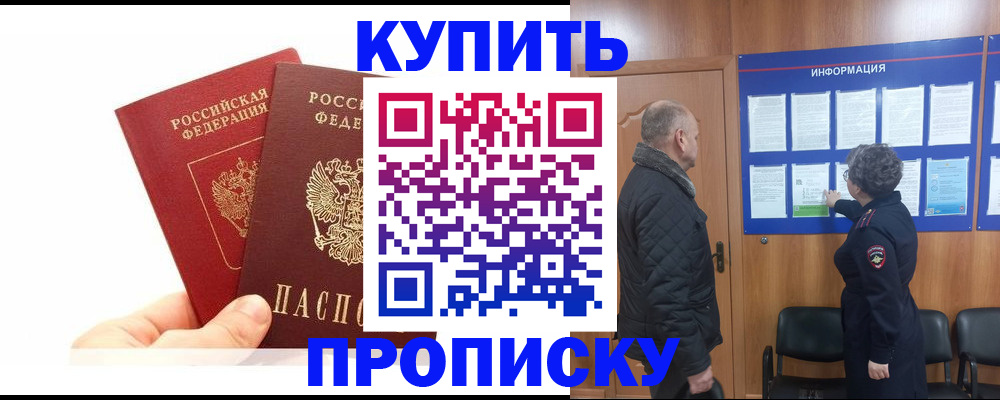 временная регистрация законно в Заволжске