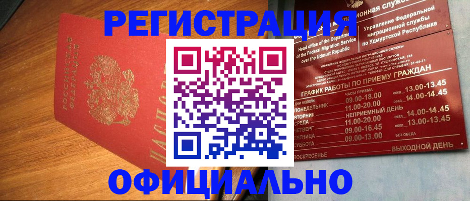 временная регистрация в квартире в Заволжске