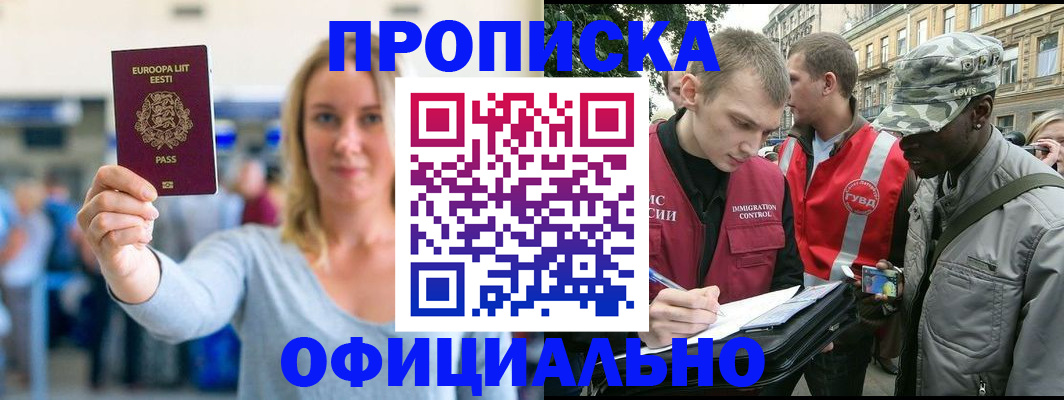 временная регистрация законно в Заволжске